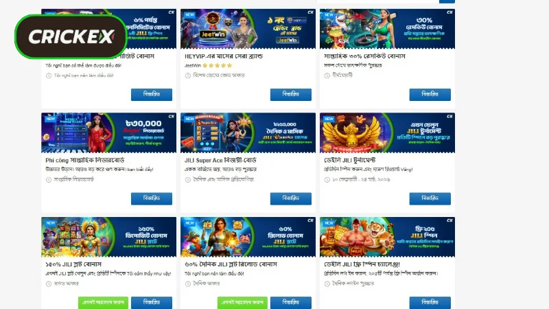 Crickex Promotions ongoing program