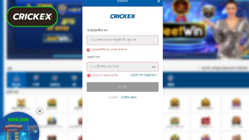 Detailed instructions for logging into Crickex