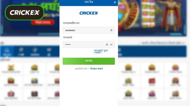 Requirements for successfully into Crickex Login